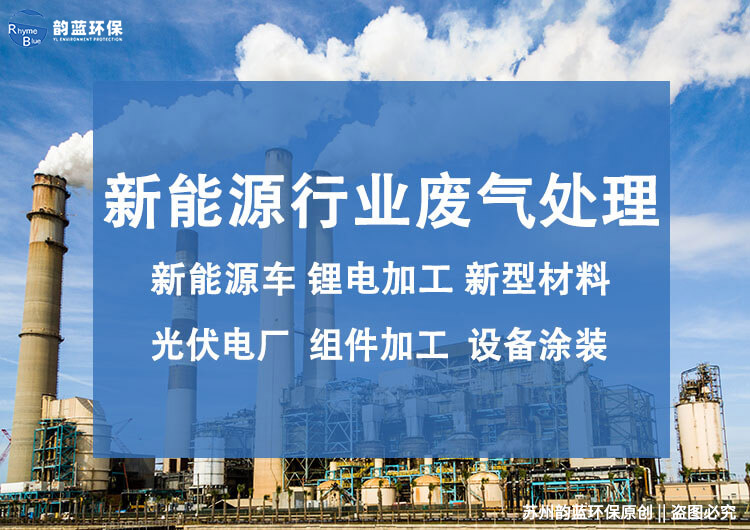 鉛酸電池廢氣成分是什么，用什么措施處理(圖1)