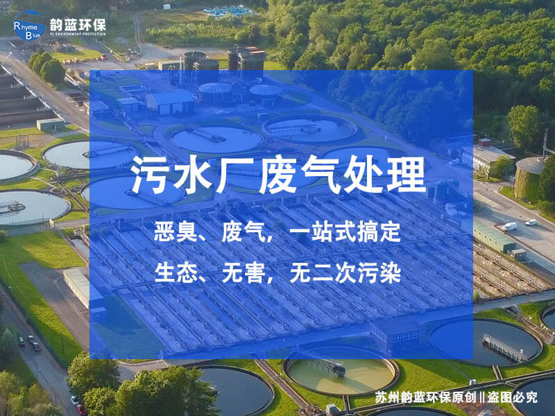 污水處理廠曝氣量怎么計(jì)算(圖1)