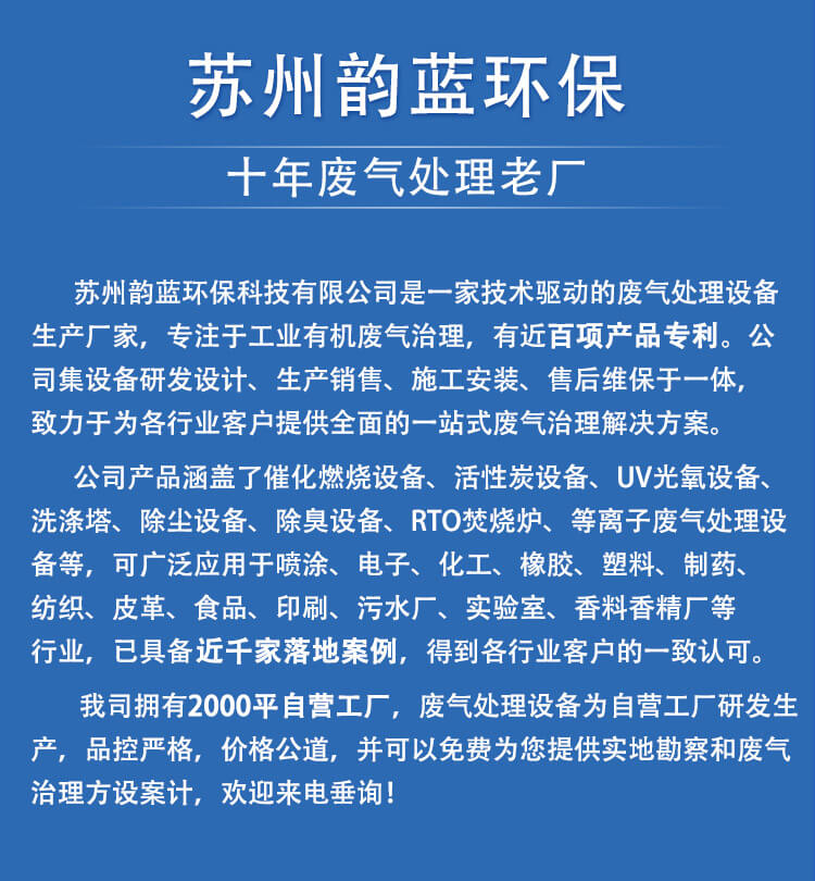 等離子廢氣處理設(shè)備(圖1)