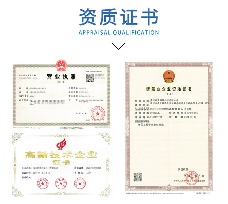 等離子廢氣處理設(shè)備(圖5)