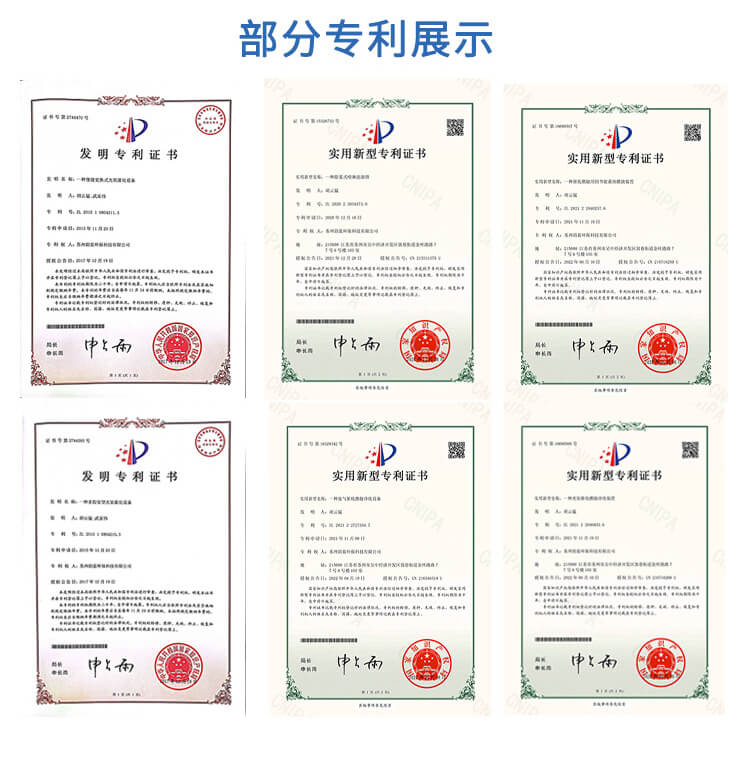 等離子廢氣處理設(shè)備(圖6)