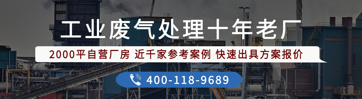 等離子廢氣處理設(shè)備(圖14)