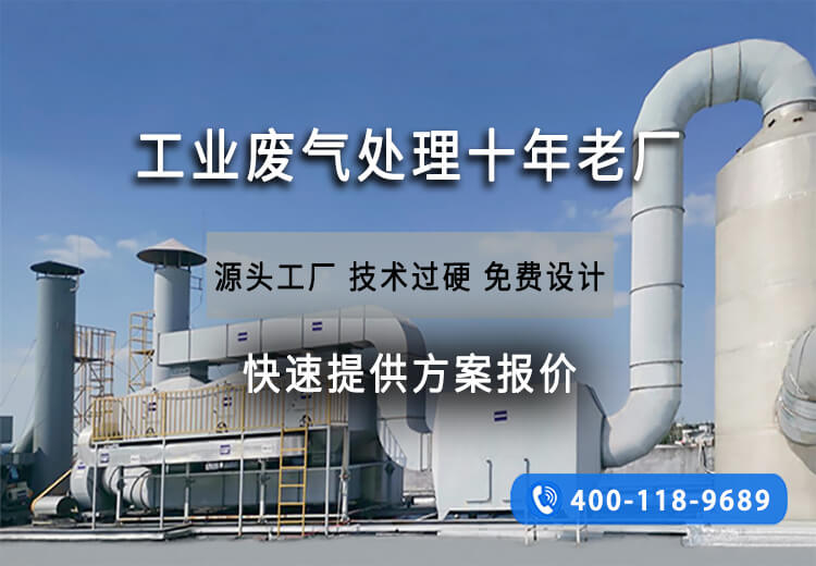 如何評審廢氣治理方案設(shè)計(jì)(圖1)